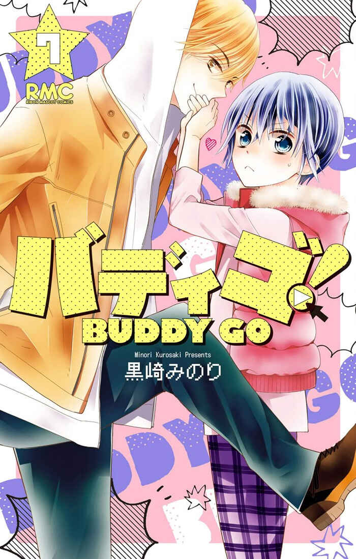 Page 1 Chapter 24 Buddy Go!