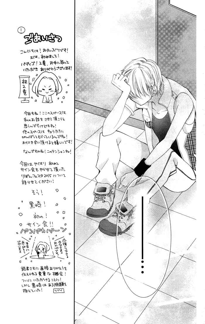 Page 19 Chapter 6 Buddy Go!