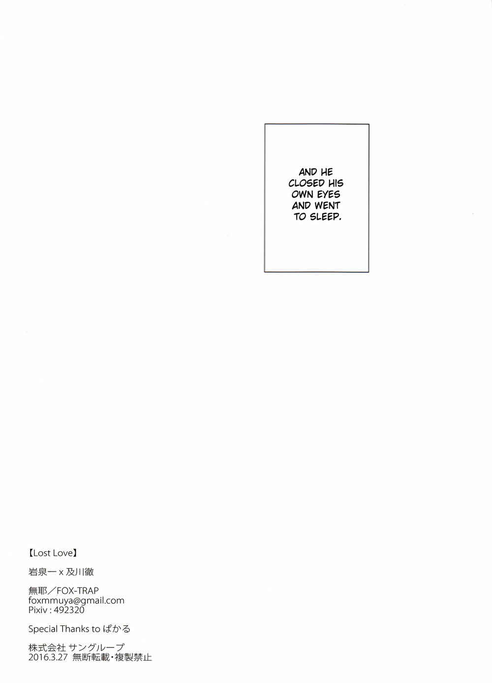 Page 24 Chapter Unknown_970b Haikyuu!! - Lost Love (Doujinshi)