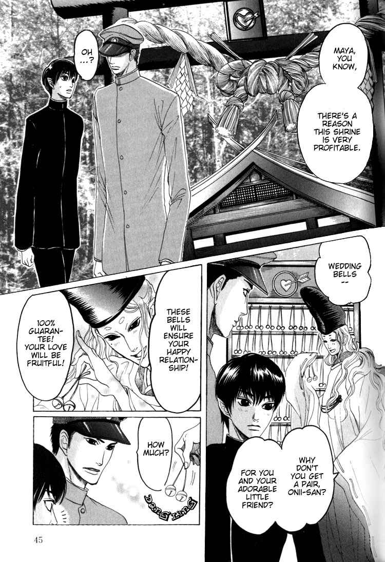 Page 12 Chapter 2 Kudan no Kuroneko