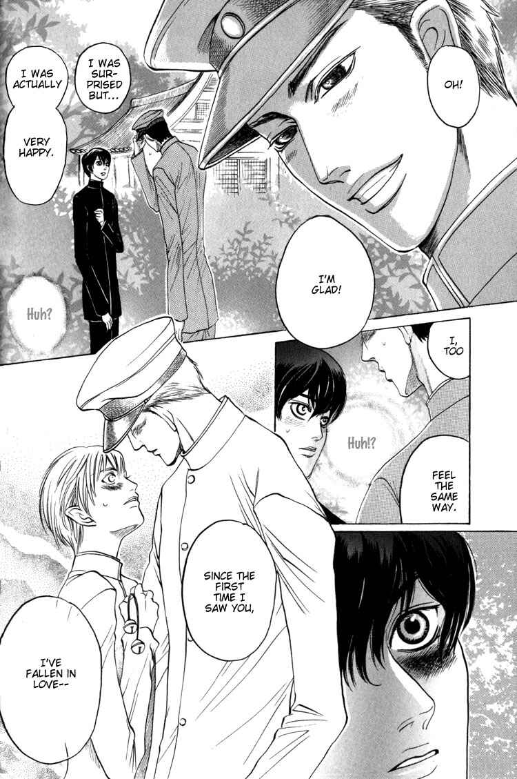 Page 15 Chapter 2 Kudan no Kuroneko