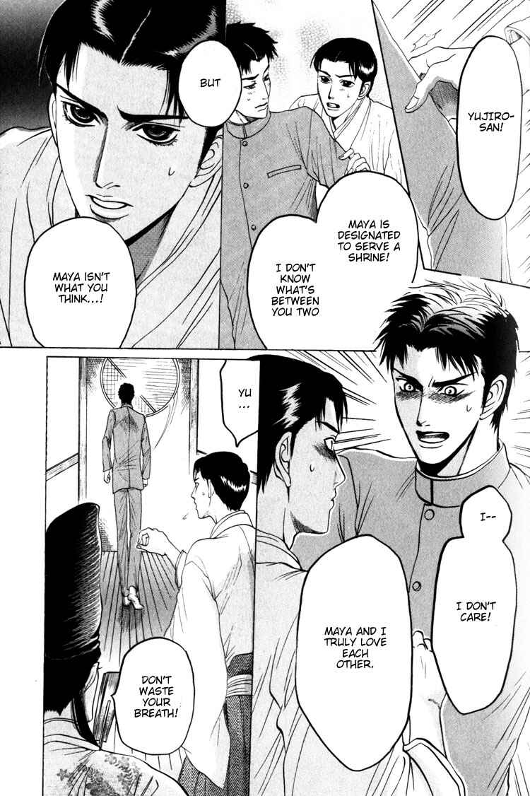 Page 18 Chapter 2 Kudan no Kuroneko