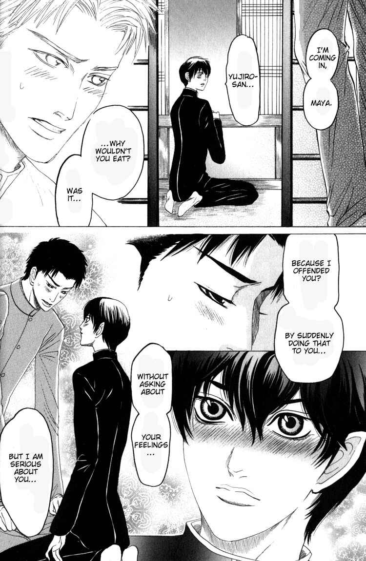 Page 19 Chapter 2 Kudan no Kuroneko