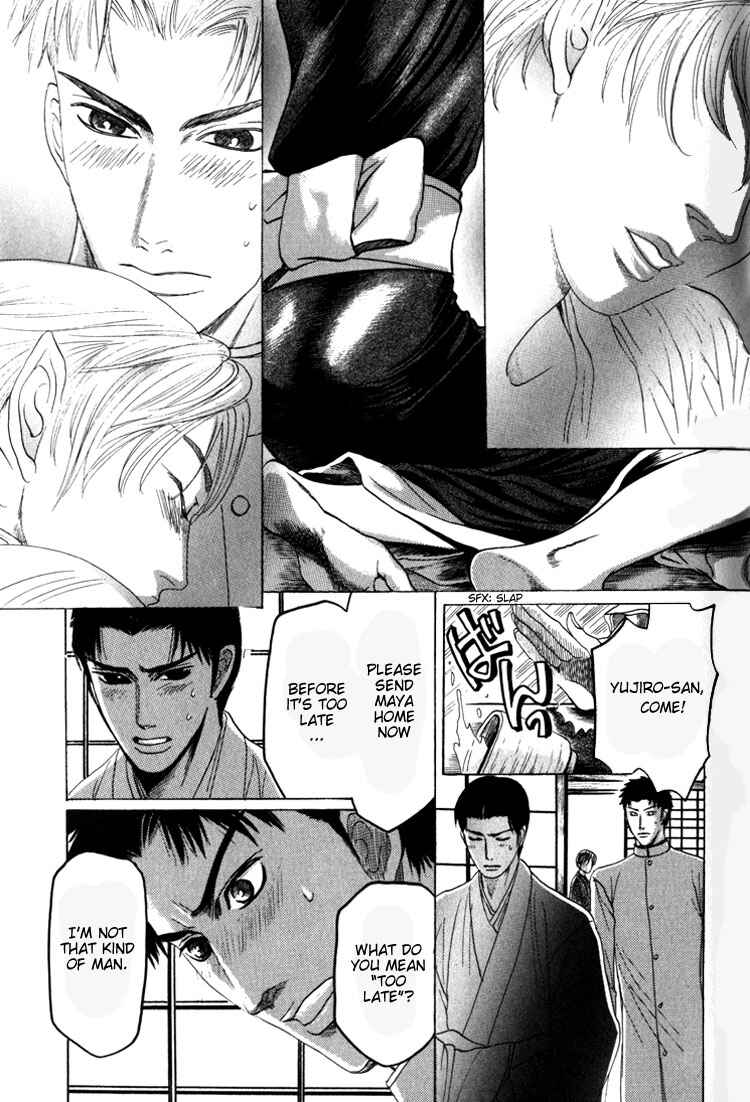 Page 22 Chapter 2 Kudan no Kuroneko