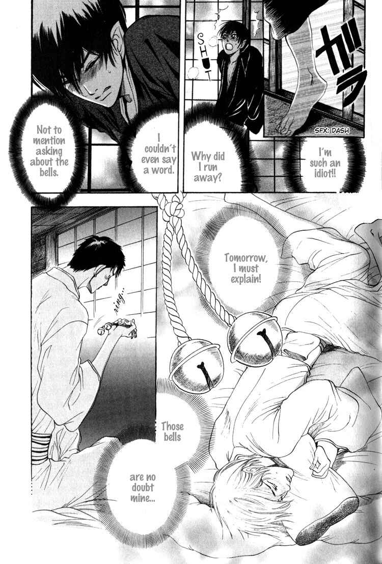 Page 6 Chapter 2 Kudan no Kuroneko