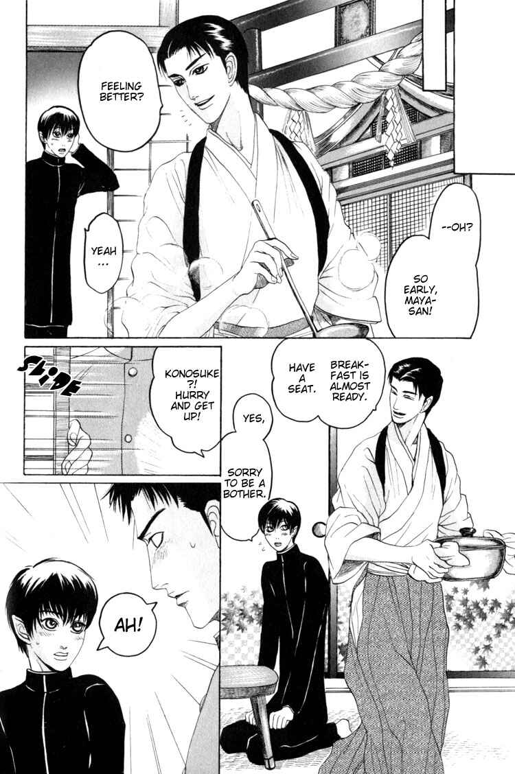 Page 7 Chapter 2 Kudan no Kuroneko