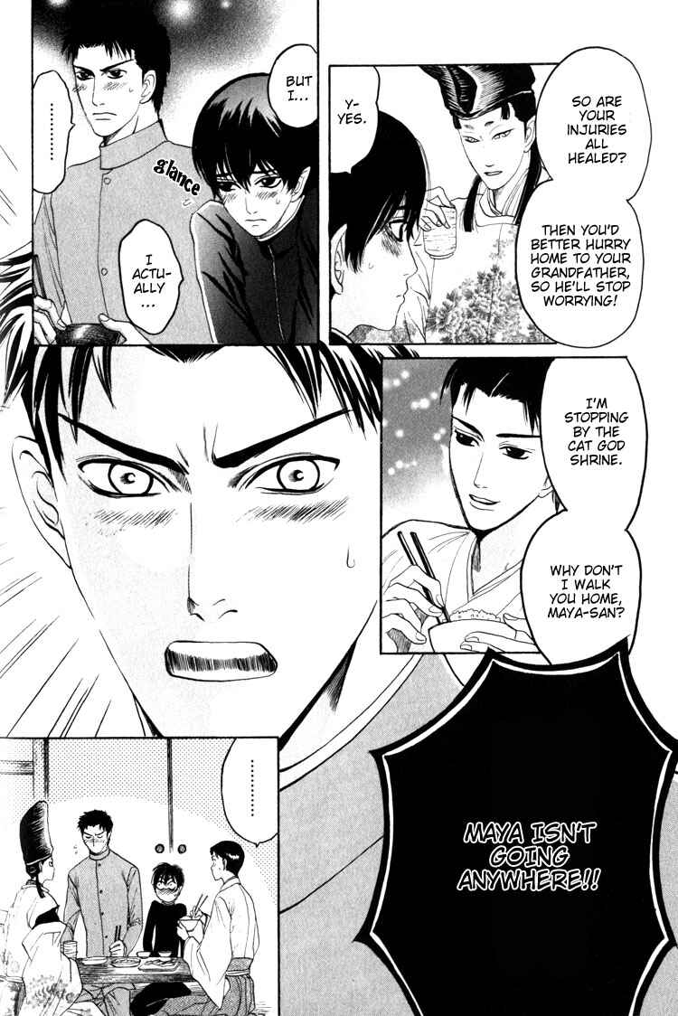 Page 9 Chapter 2 Kudan no Kuroneko