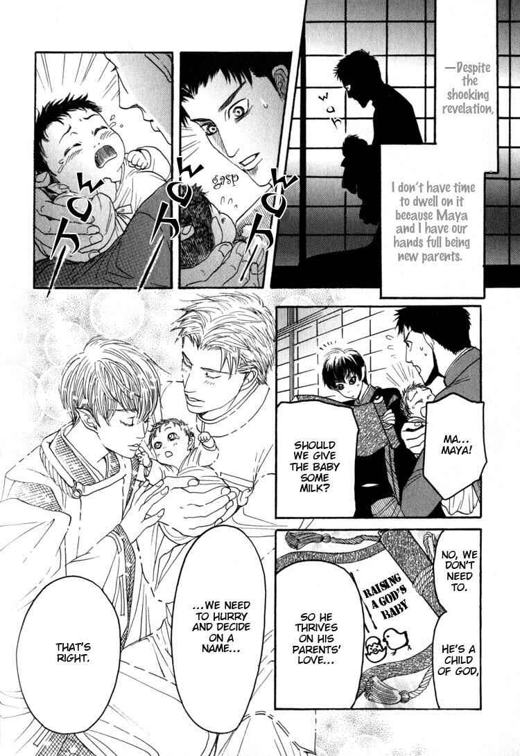 Page 13 Chapter 5 Kudan no Kuroneko