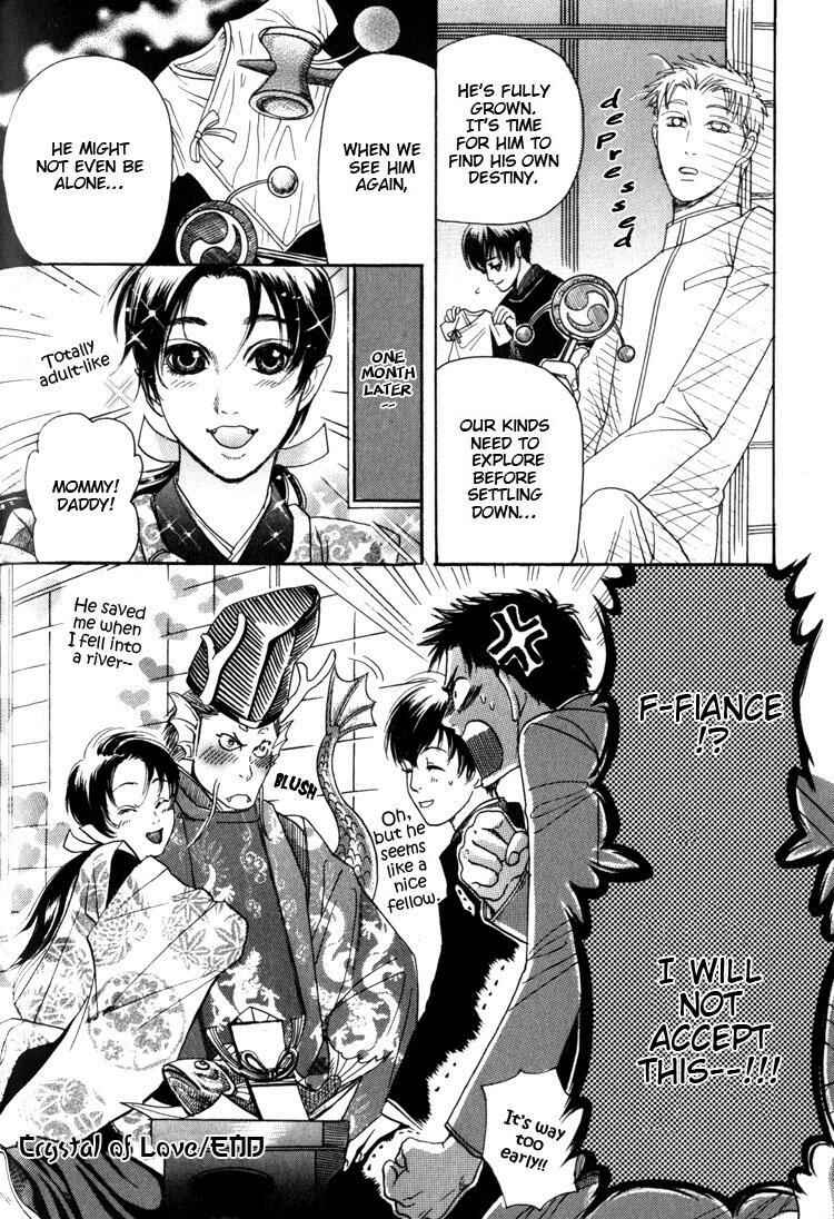 Page 15 Chapter 5 Kudan no Kuroneko