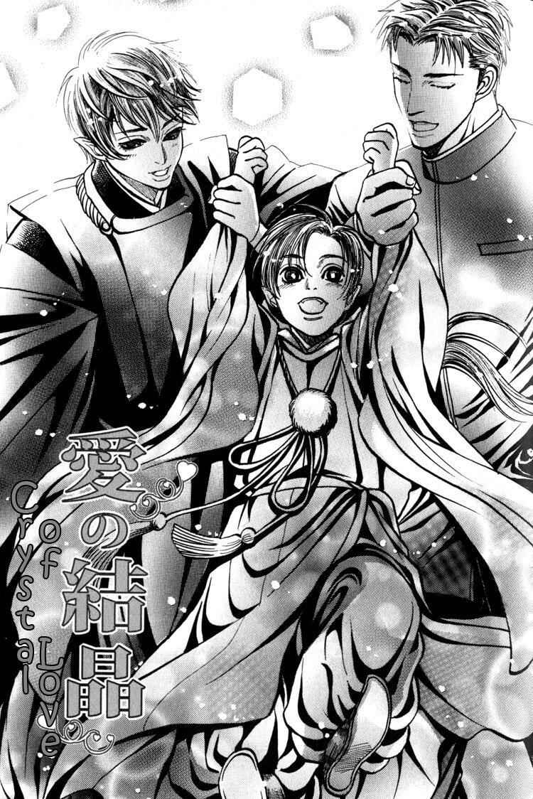 Page 2 Chapter 5 Kudan no Kuroneko