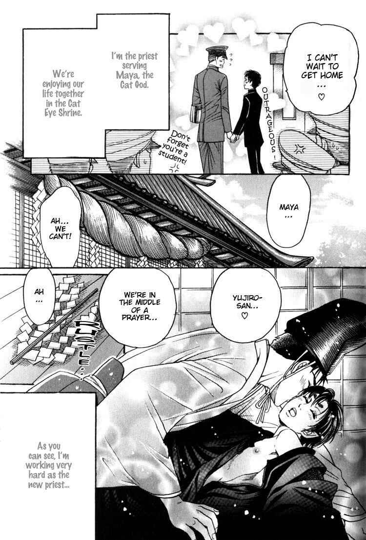 Page 4 Chapter 5 Kudan no Kuroneko