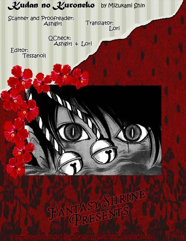Page 1 Chapter 3 Kudan no Kuroneko