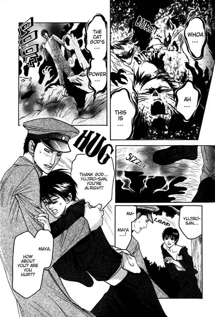 Page 16 Chapter 3 Kudan no Kuroneko