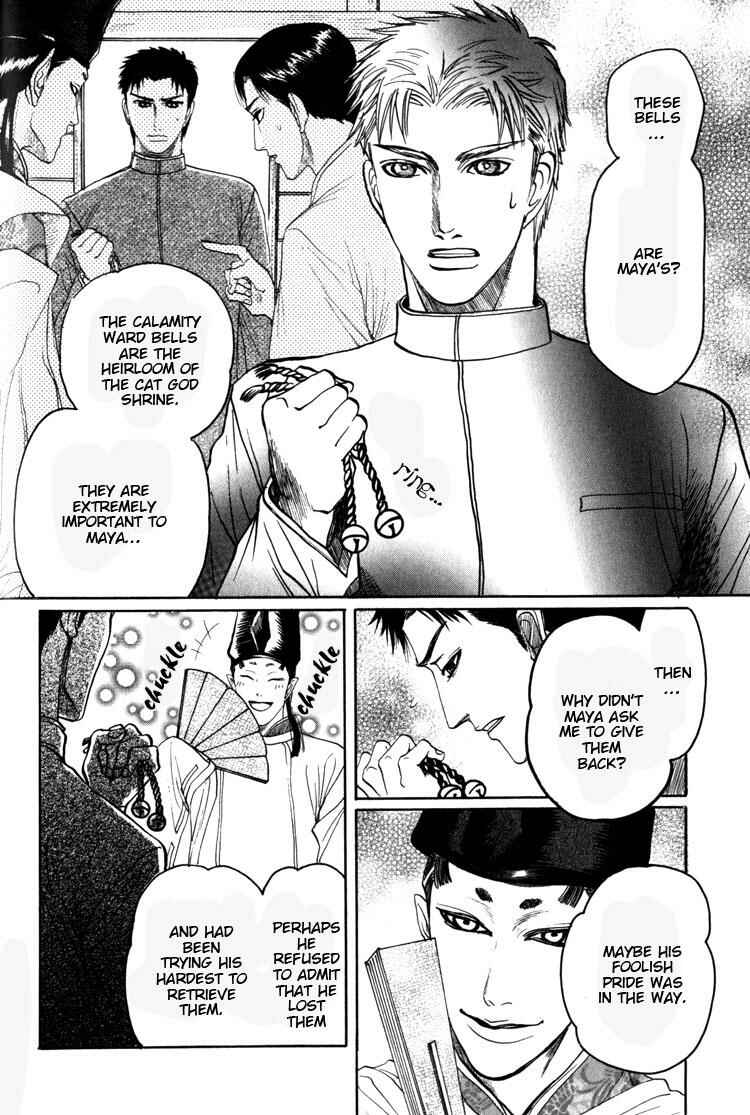 Page 3 Chapter 3 Kudan no Kuroneko