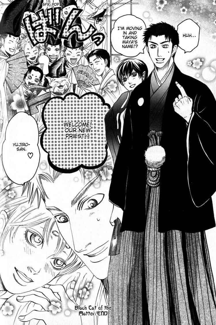 Page 33 Chapter 3 Kudan no Kuroneko