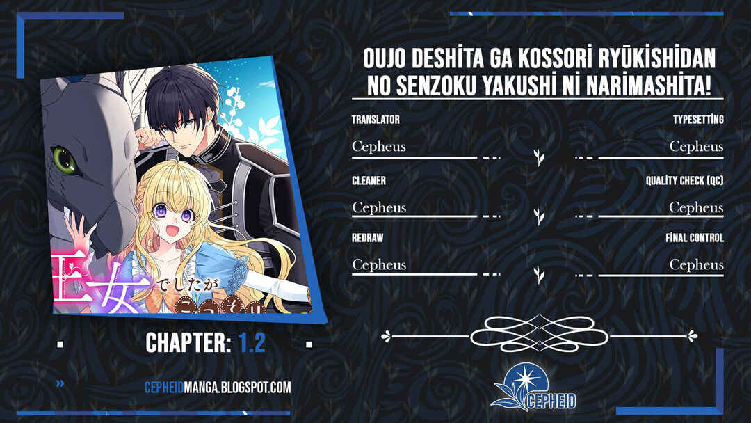 Page 1 Chapter 1.2 Oujodeshitaga Kossori Ryuu Kishidan no Senzoku Kusushi ni Narimashita!