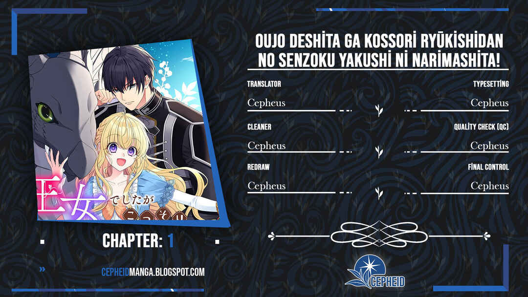 Page 1 Chapter 1.1 Oujodeshitaga Kossori Ryuu Kishidan no Senzoku Kusushi ni Narimashita!