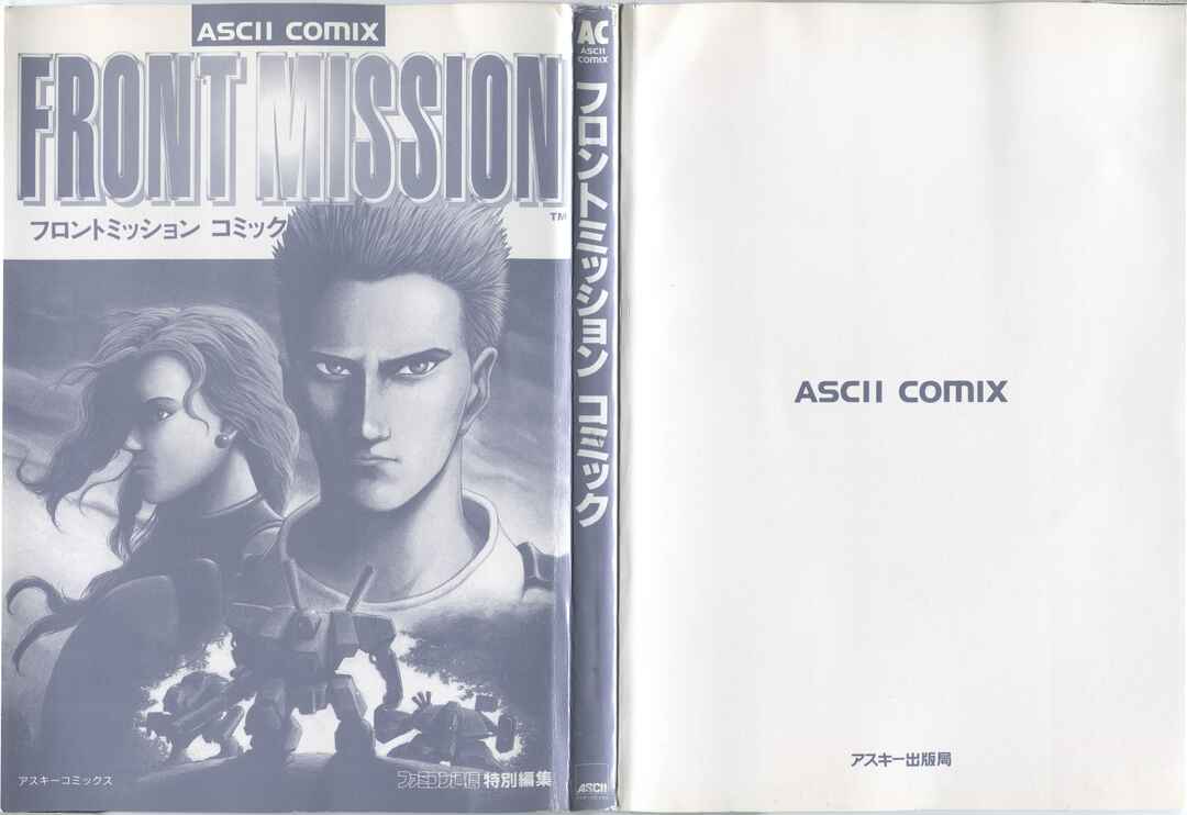 Page 3 Chapter 1 Front Mission