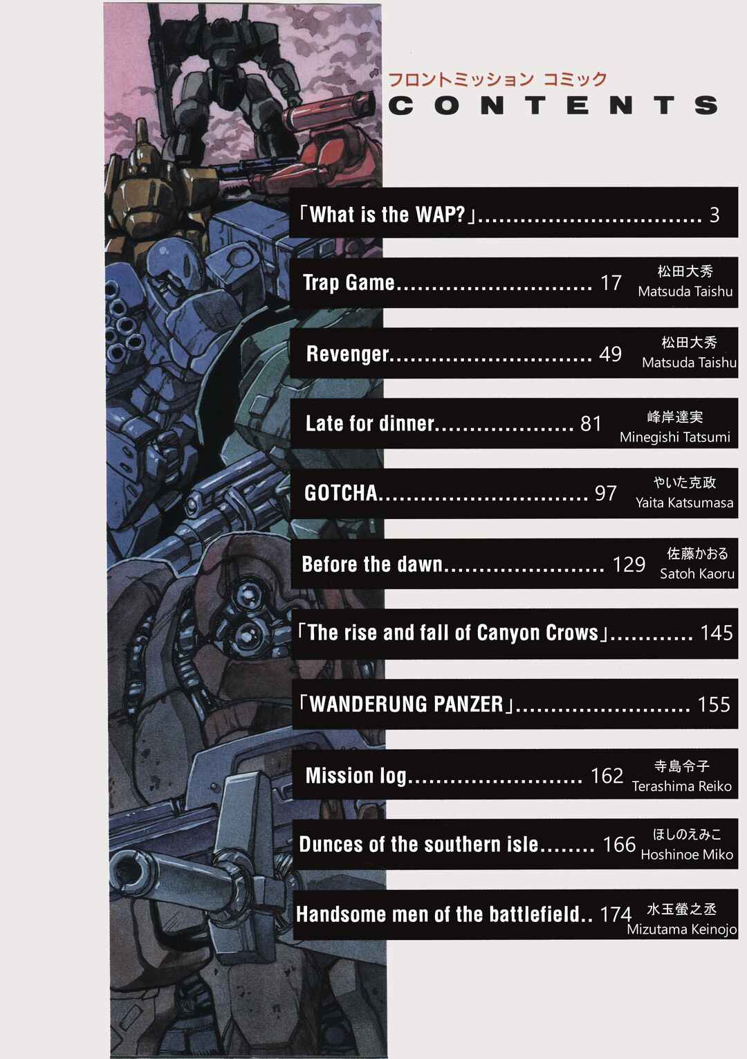 Page 6 Chapter 1 Front Mission