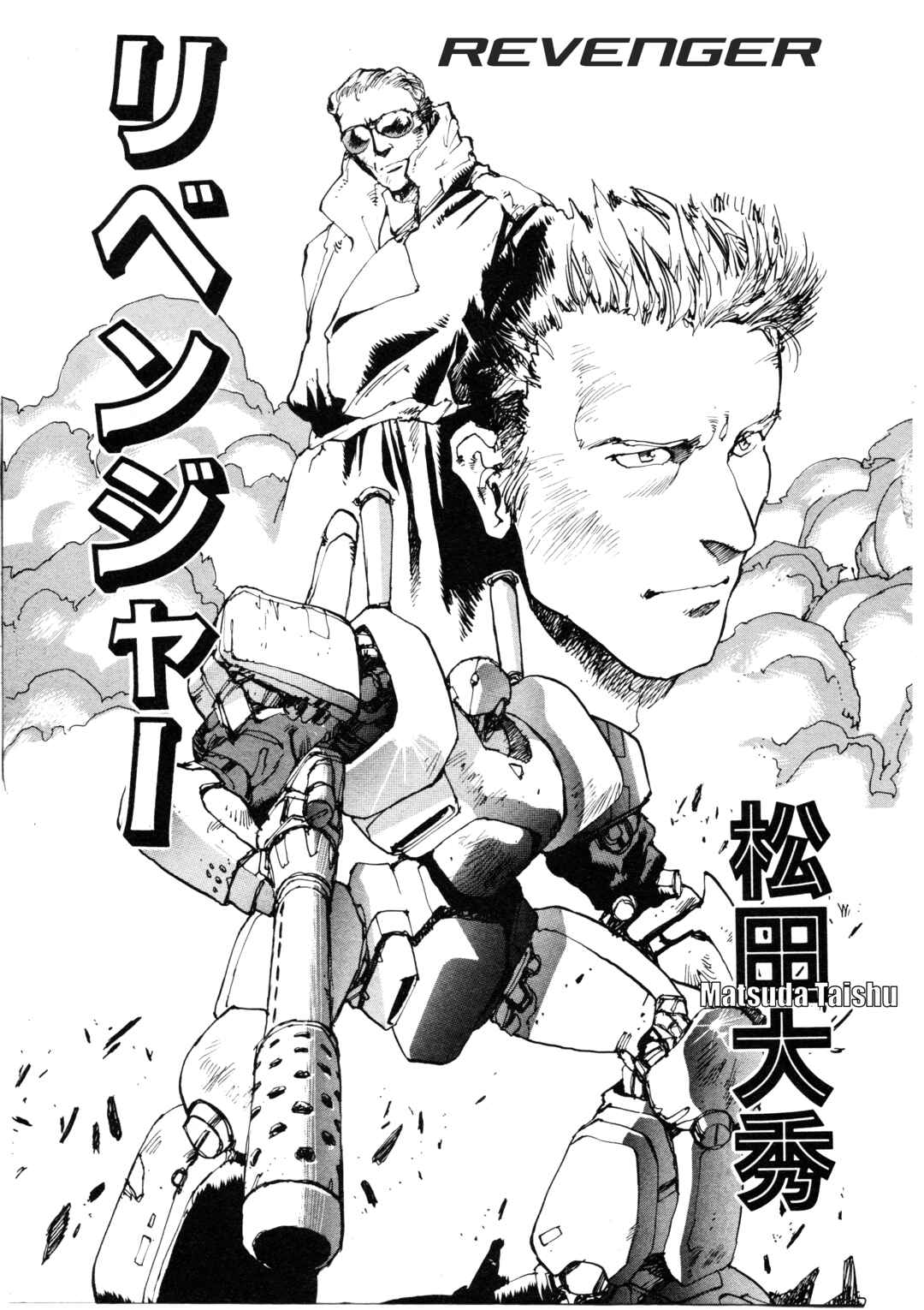 Page 1 Chapter 3 Front Mission