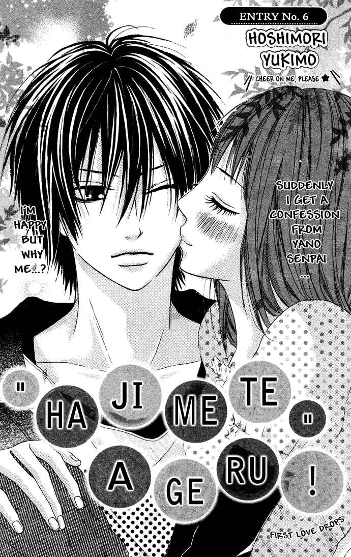 Page 1 Chapter Unknown_28e5 Hajimete Ageru!
