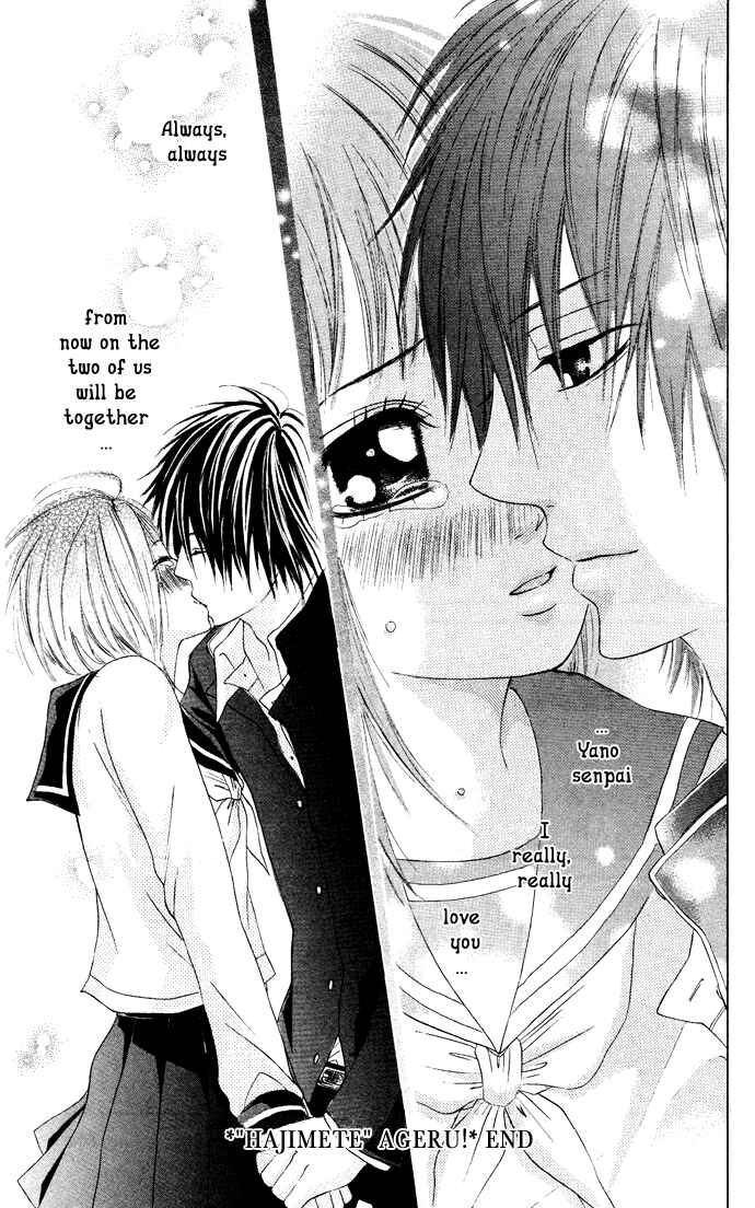 Page 31 Chapter Unknown_28e5 Hajimete Ageru!