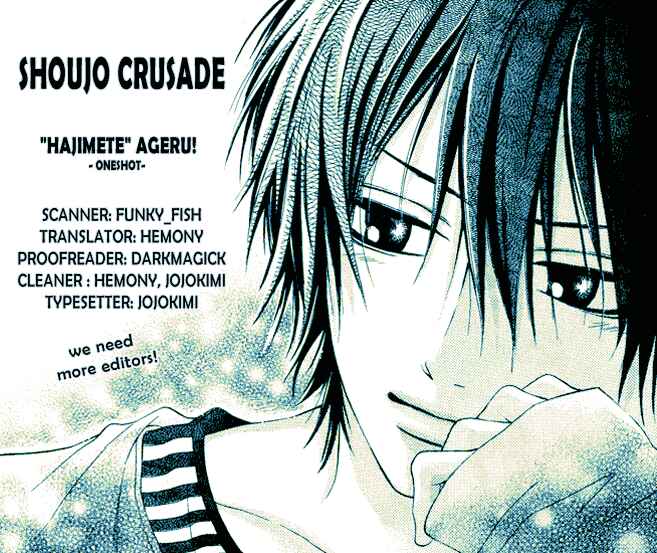 Page 32 Chapter Unknown_28e5 Hajimete Ageru!