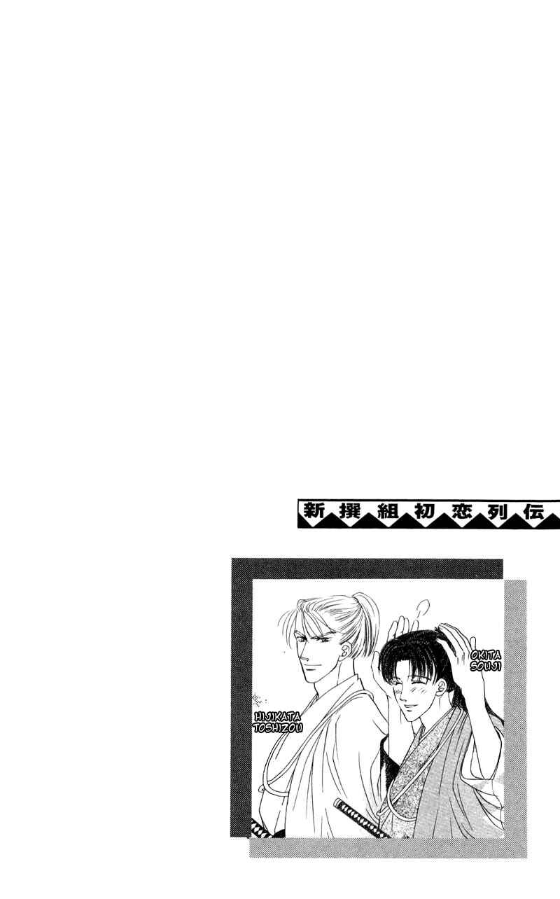 Page 13 Chapter 4 Bakumatsu Seishun Hanafubuki
