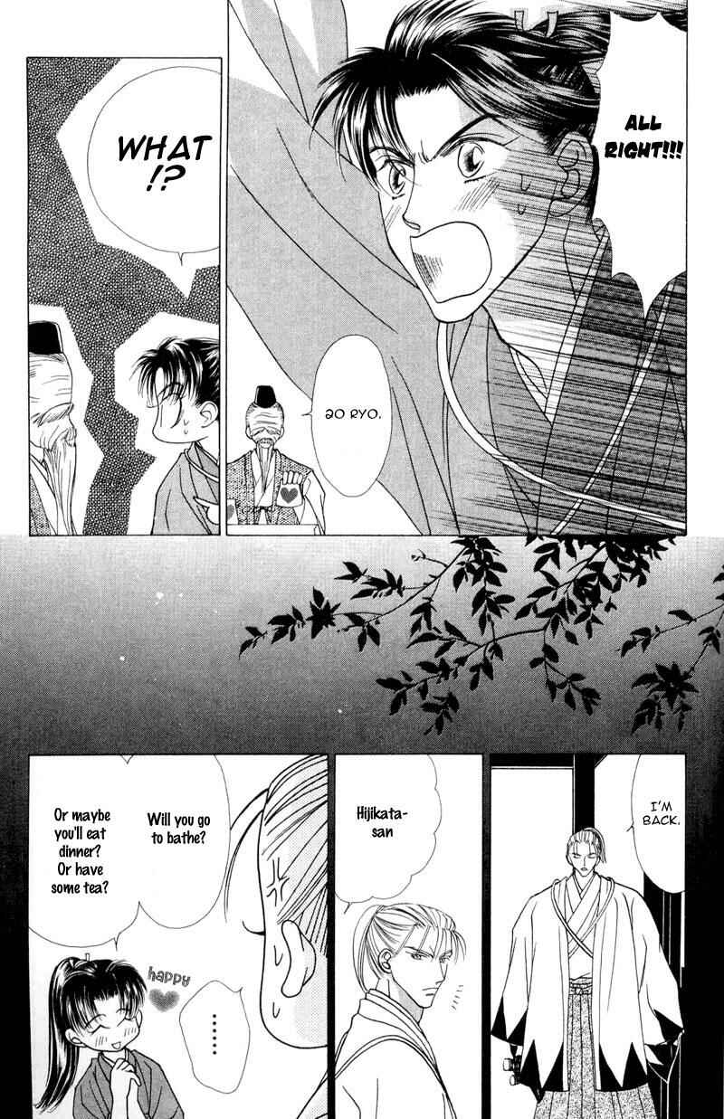 Page 18 Chapter 4 Bakumatsu Seishun Hanafubuki