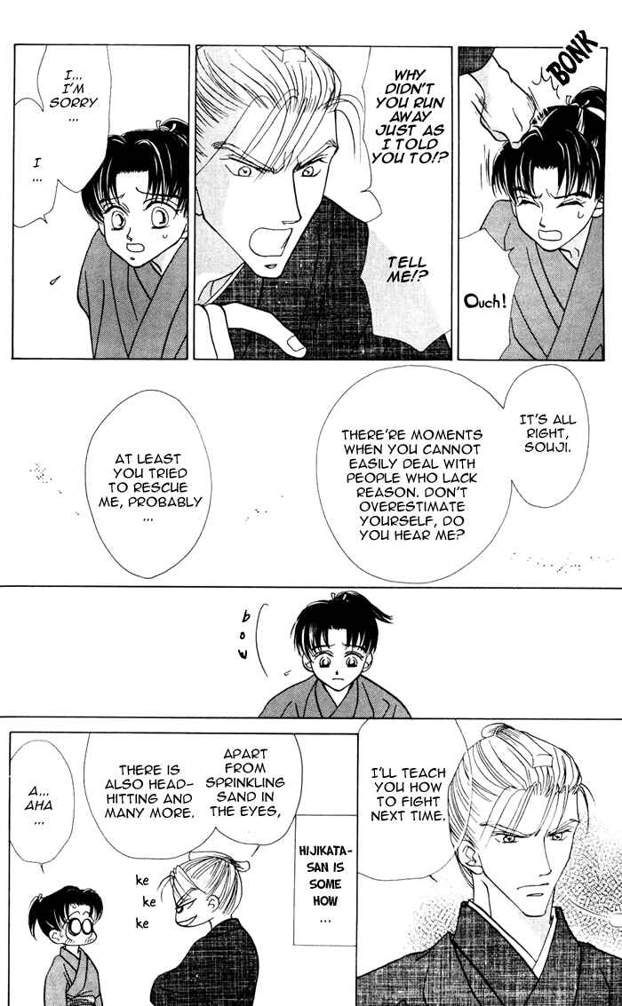 Page 22 Chapter 2 Bakumatsu Seishun Hanafubuki