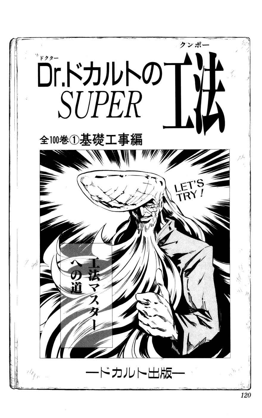 Page 3 Chapter 4 Juuki Ningen Yumbor
