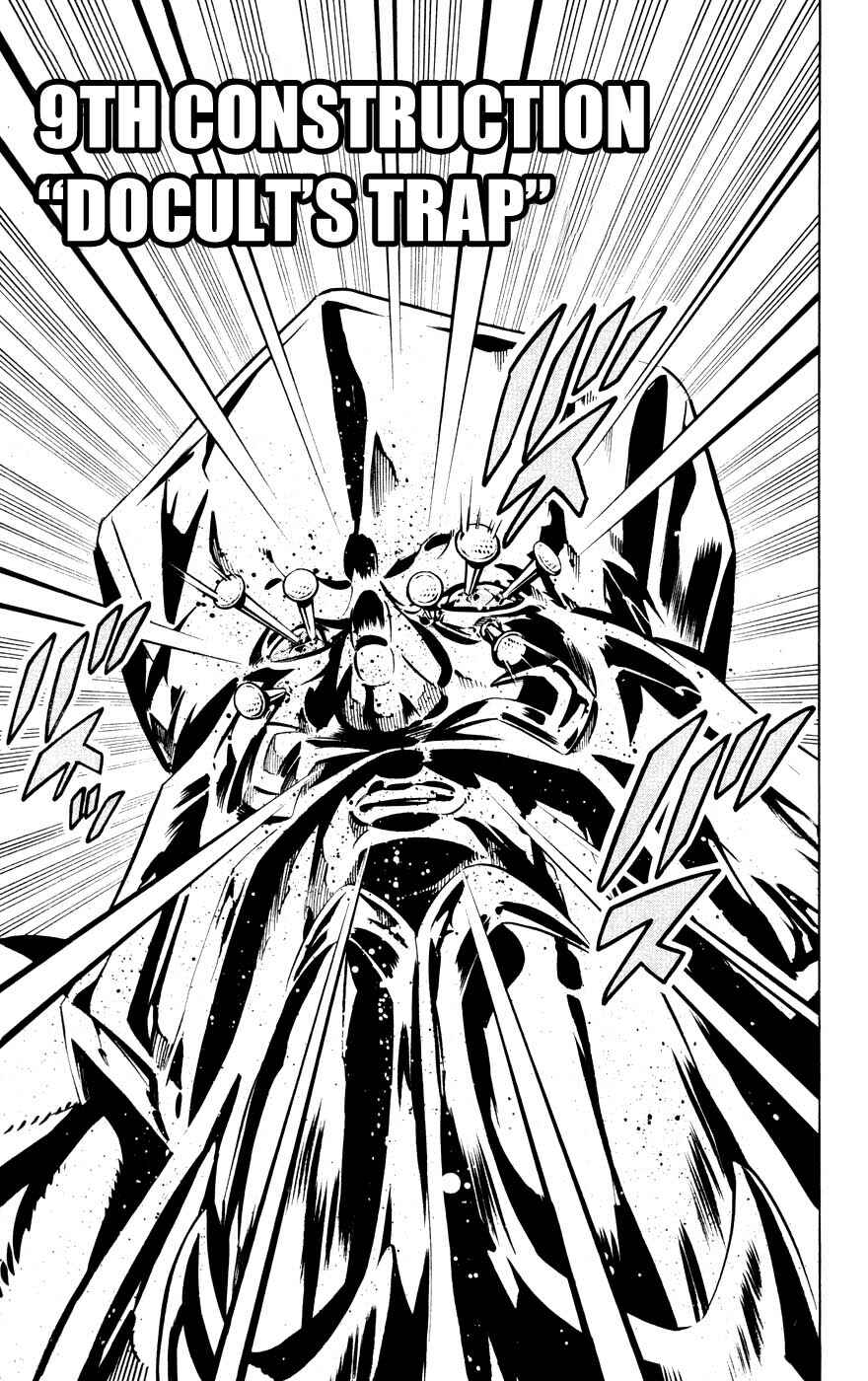 Page 3 Chapter 9 Juuki Ningen Yumbor