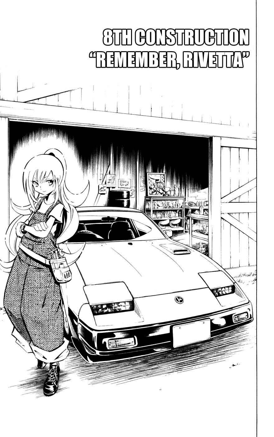 Page 5 Chapter 8 Juuki Ningen Yumbor