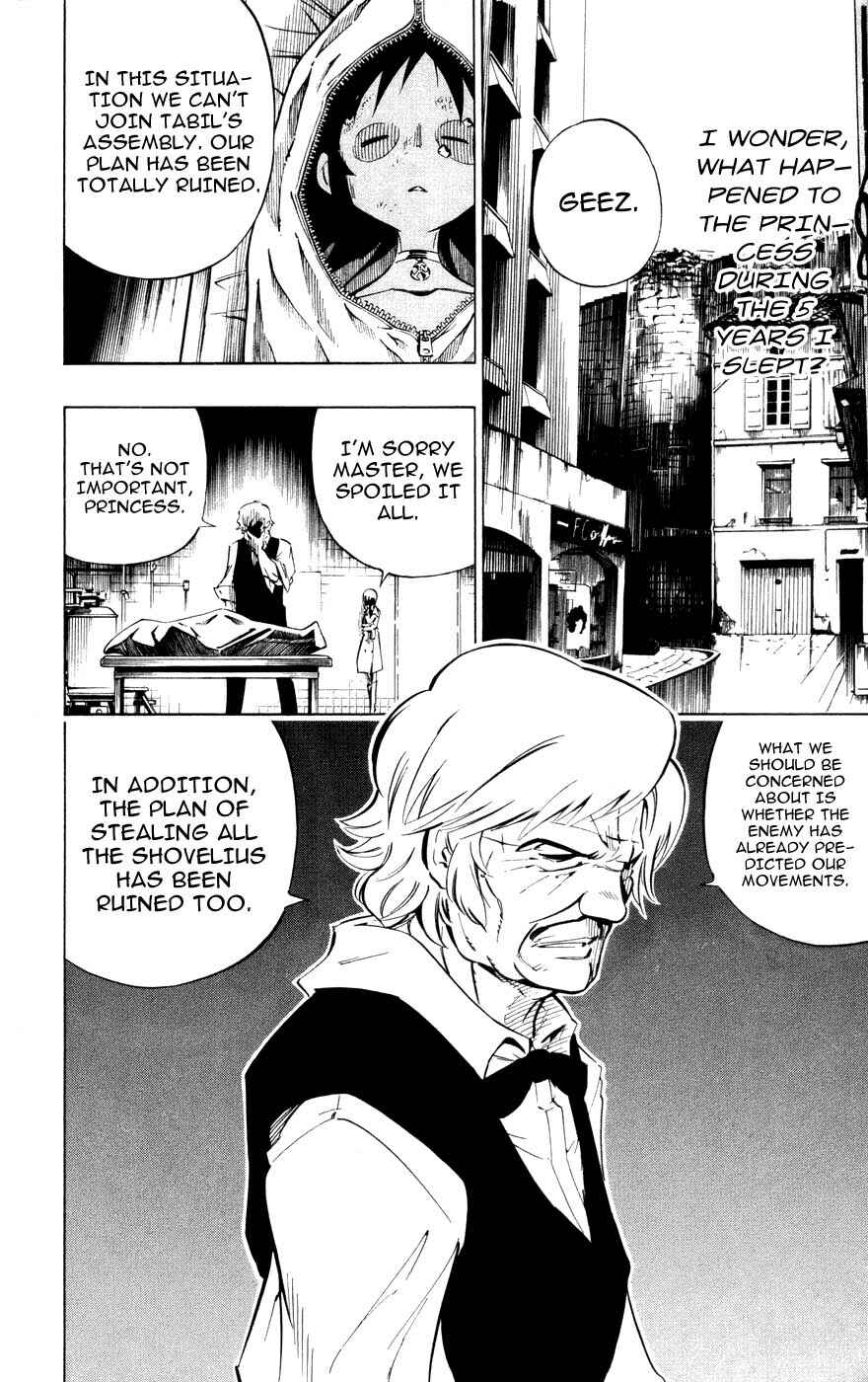 Page 8 Chapter 8 Juuki Ningen Yumbor