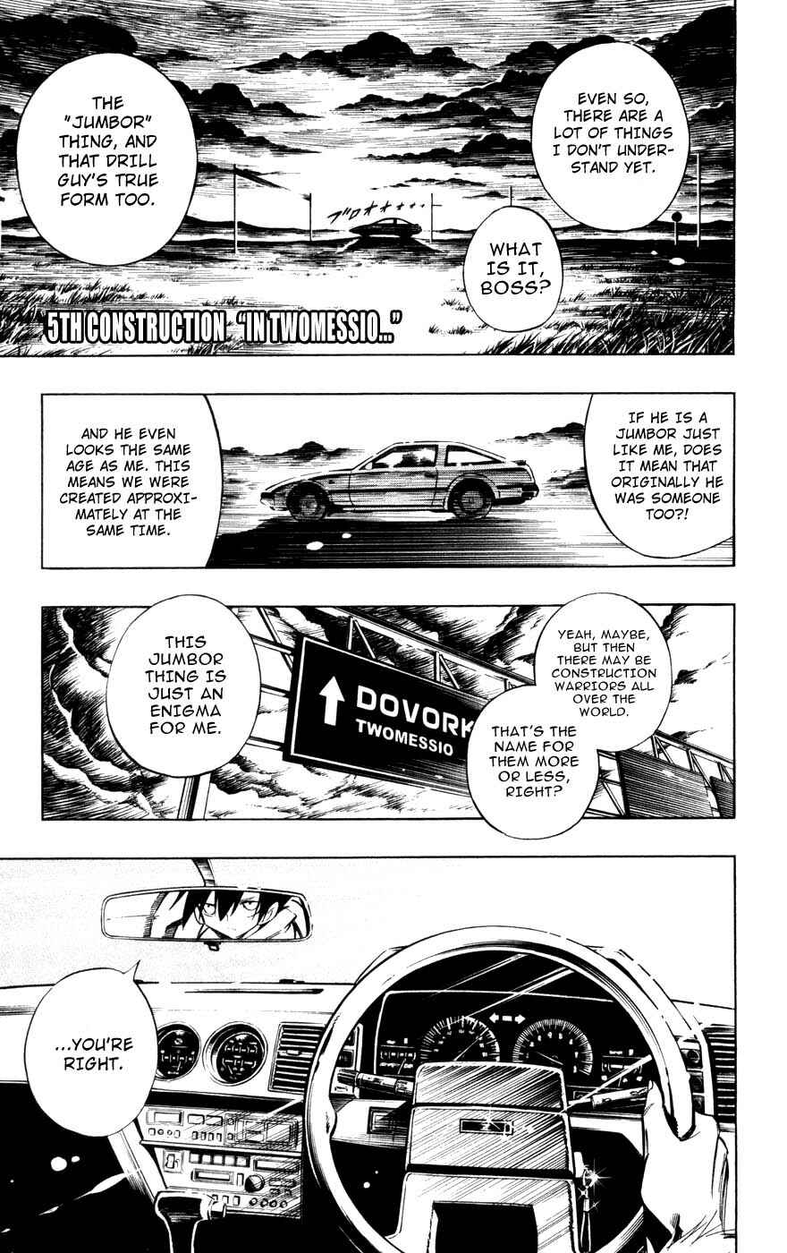 Page 1 Chapter 5 Juuki Ningen Yumbor