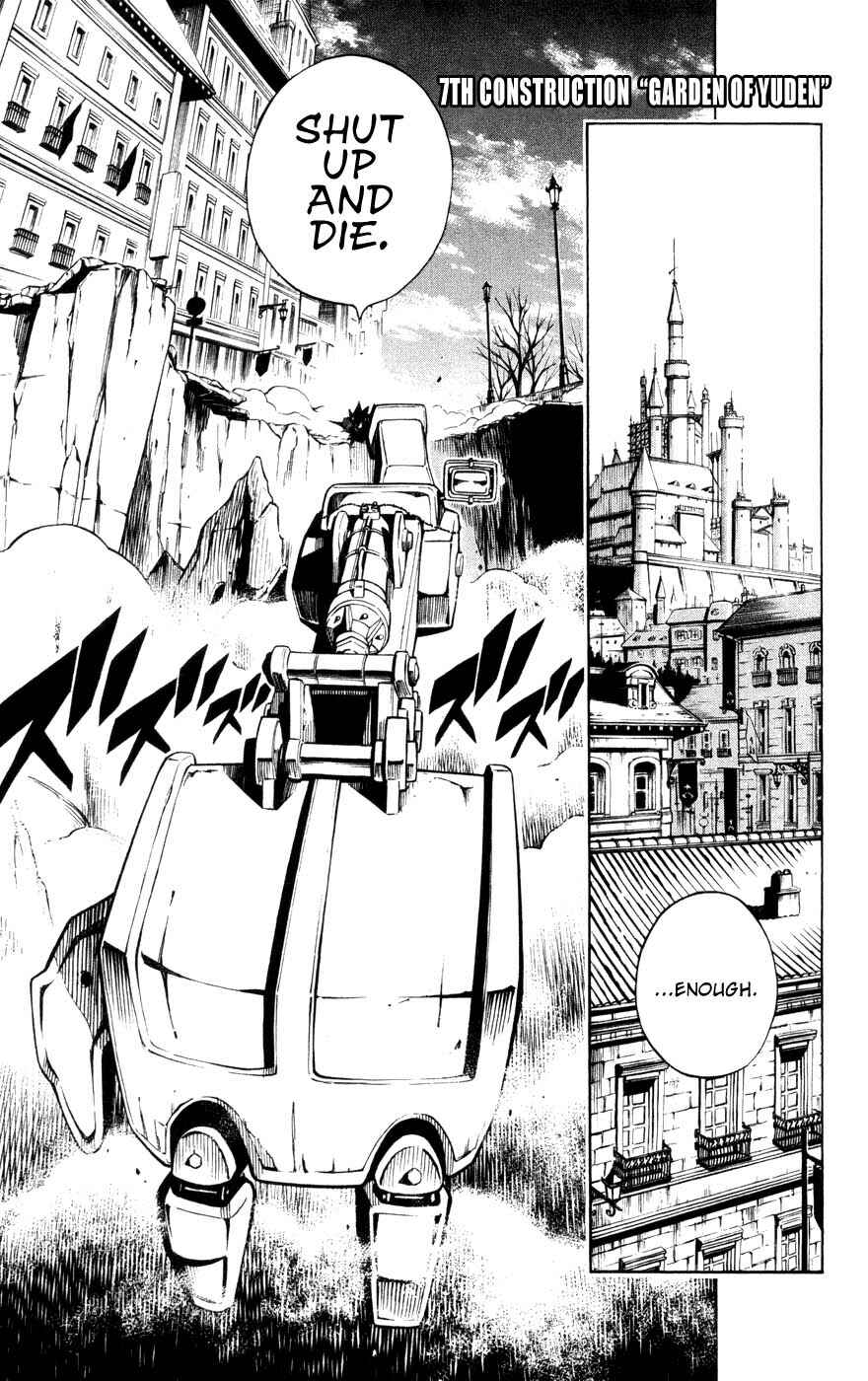 Page 1 Chapter 7 Juuki Ningen Yumbor