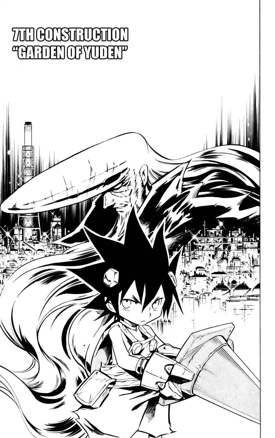 Page 3 Chapter 7 Juuki Ningen Yumbor