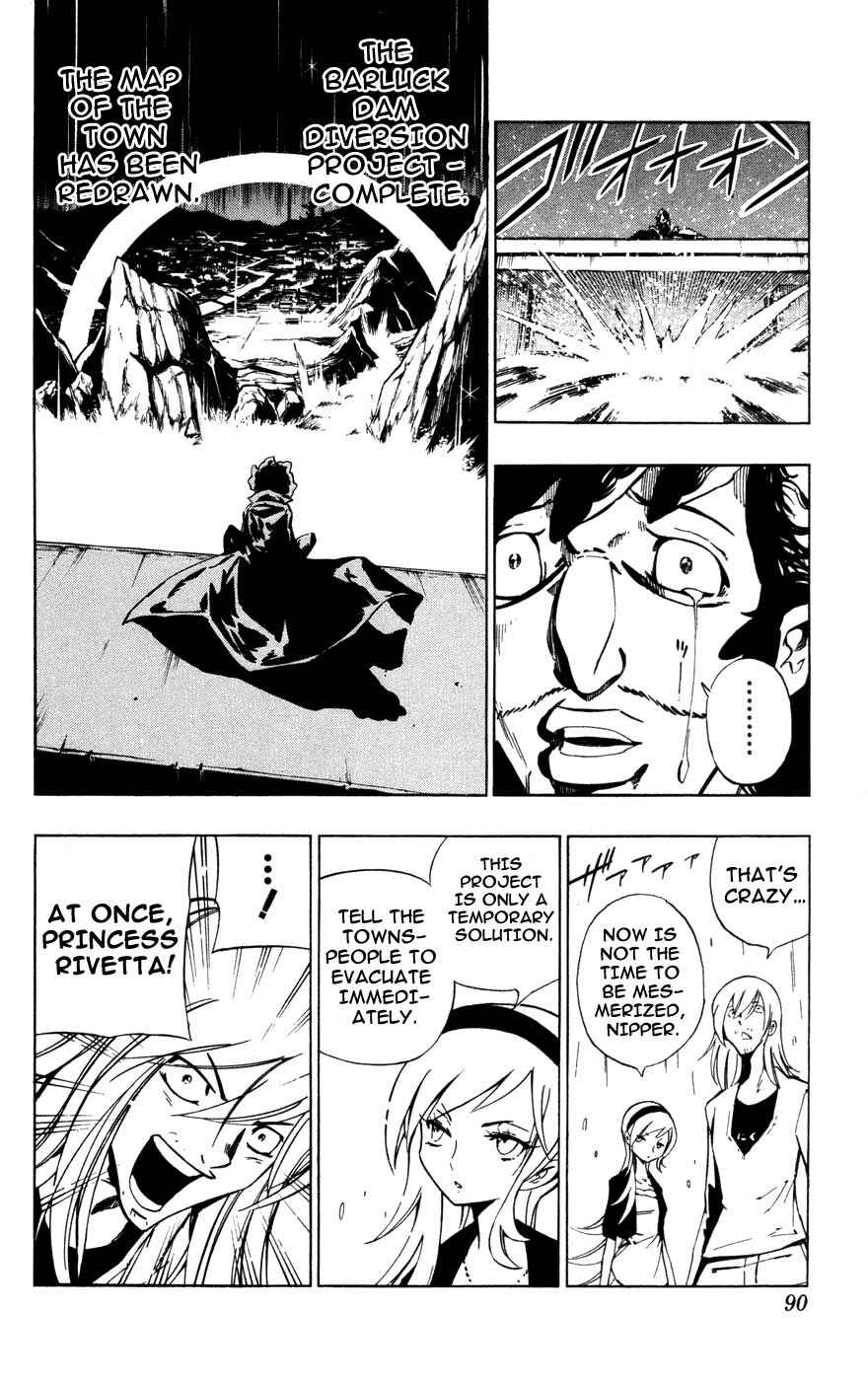 Page 24 Chapter 2 Juuki Ningen Yumbor