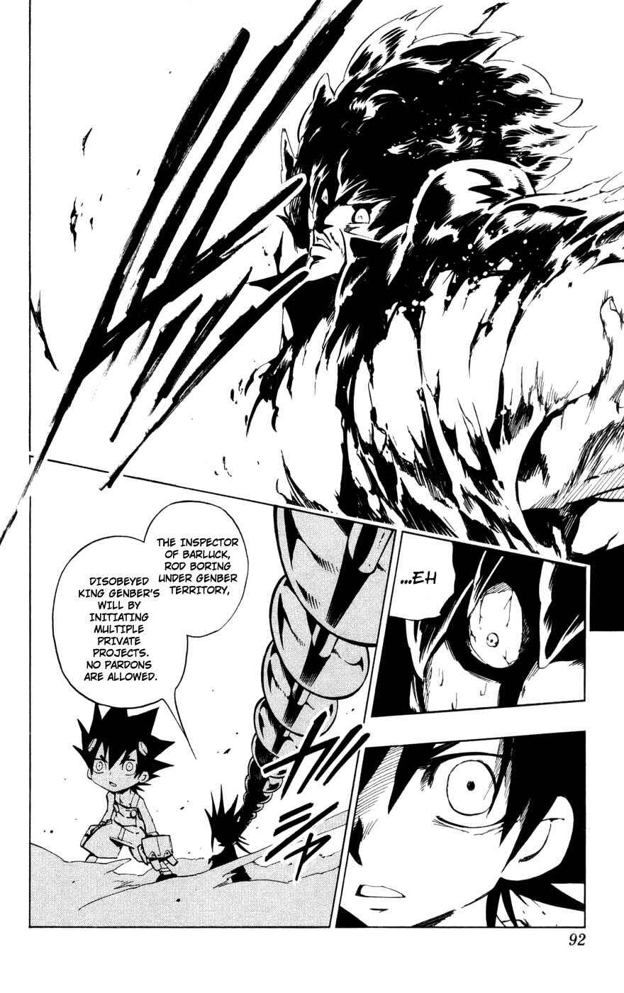 Page 26 Chapter 2 Juuki Ningen Yumbor