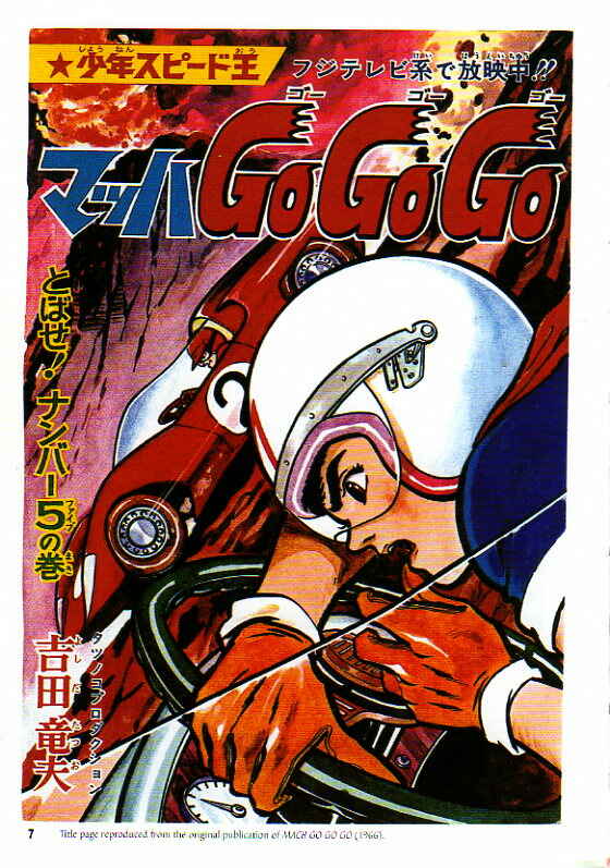 Page 20 Chapter Unknown_da4e Mach Go Go Go