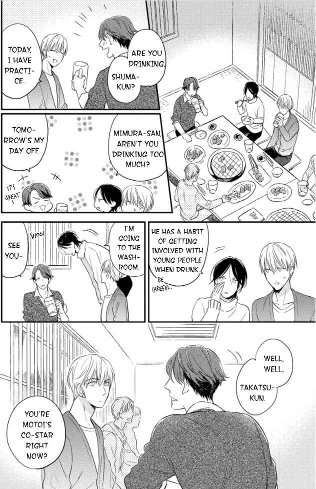 Page 13 Chapter 3 Backstage de Aimashou
