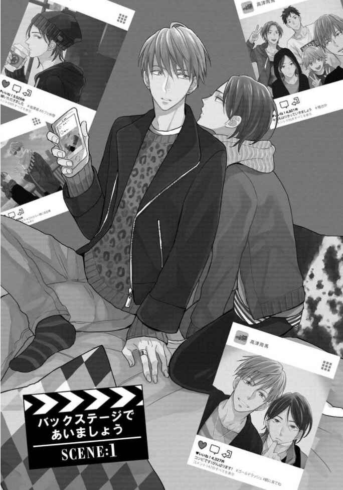 Page 4 Chapter 1 Backstage de Aimashou