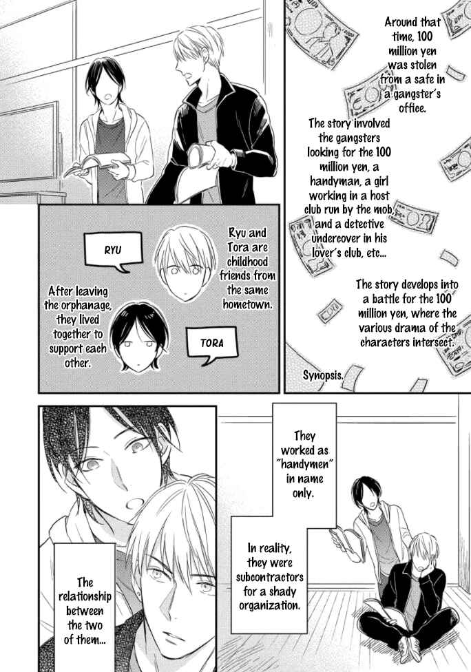 Page 7 Chapter 2 Backstage de Aimashou