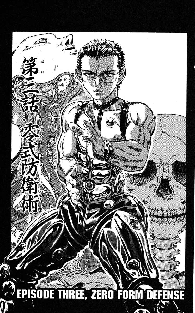 Page 1 Chapter 3 Apocalypse Zero