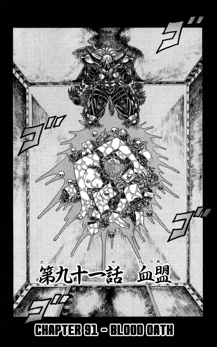Page 1 Chapter 91 Apocalypse Zero