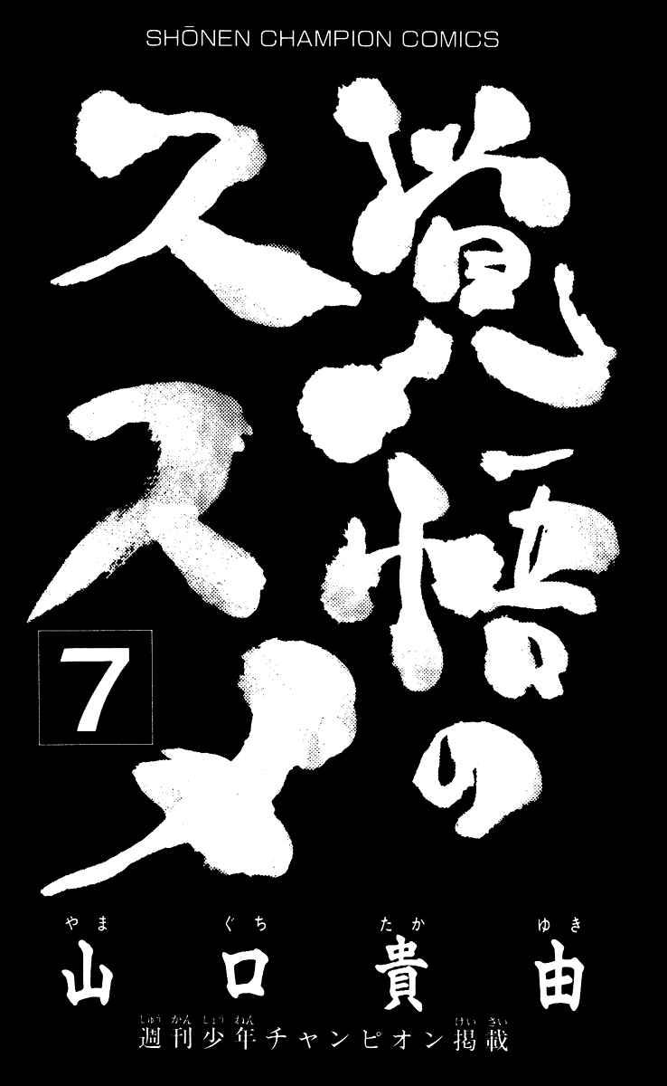 Page 3 Chapter 54 Apocalypse Zero