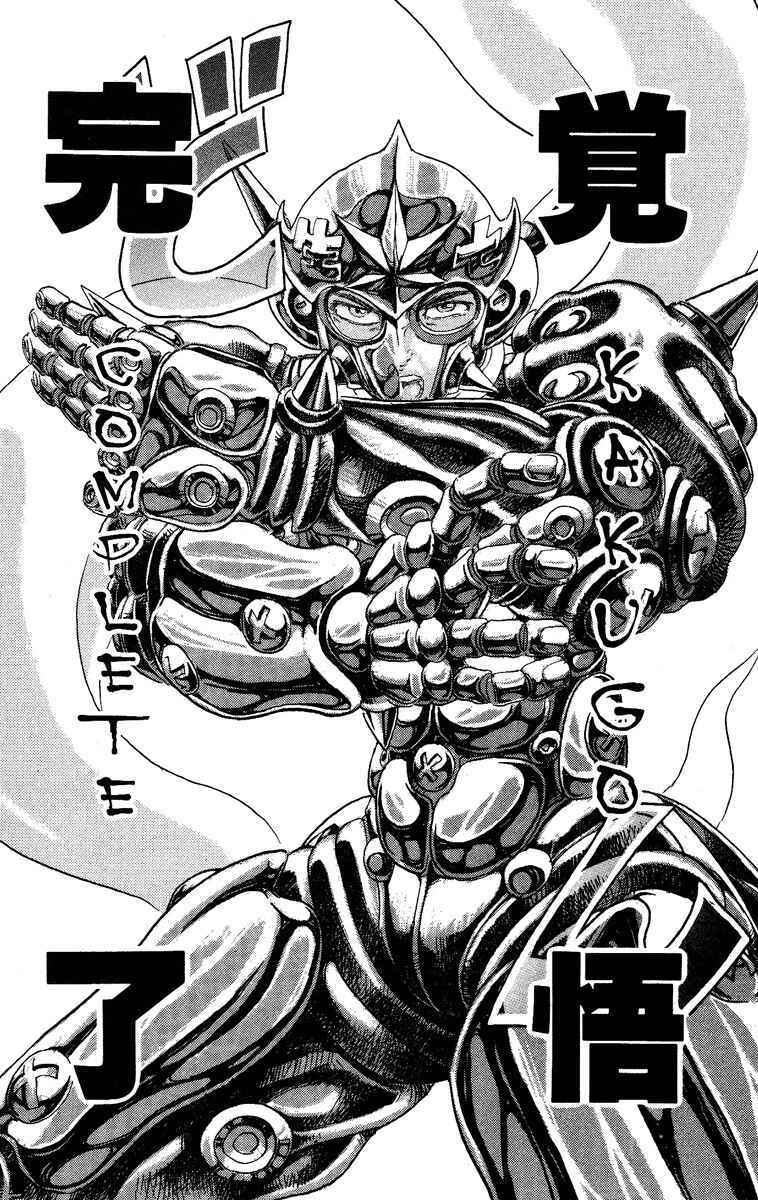 Page 4 Chapter 22 Apocalypse Zero