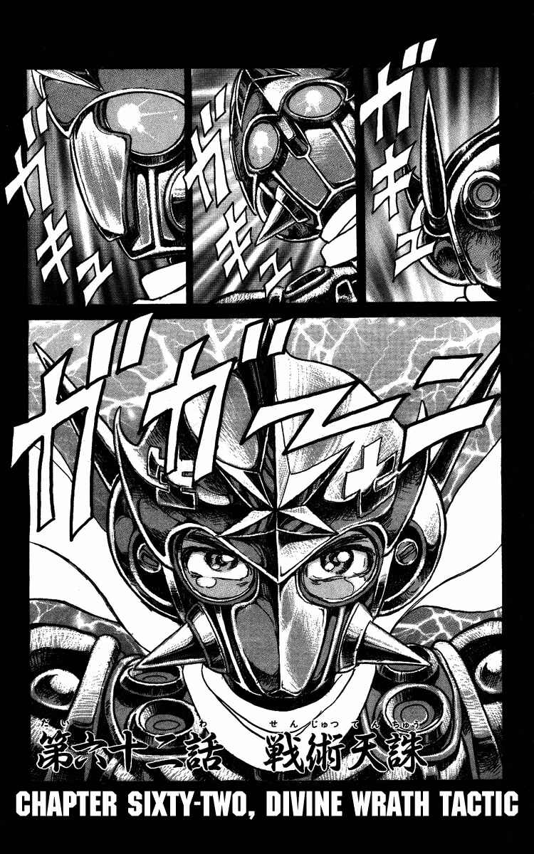 Page 1 Chapter 62 Apocalypse Zero