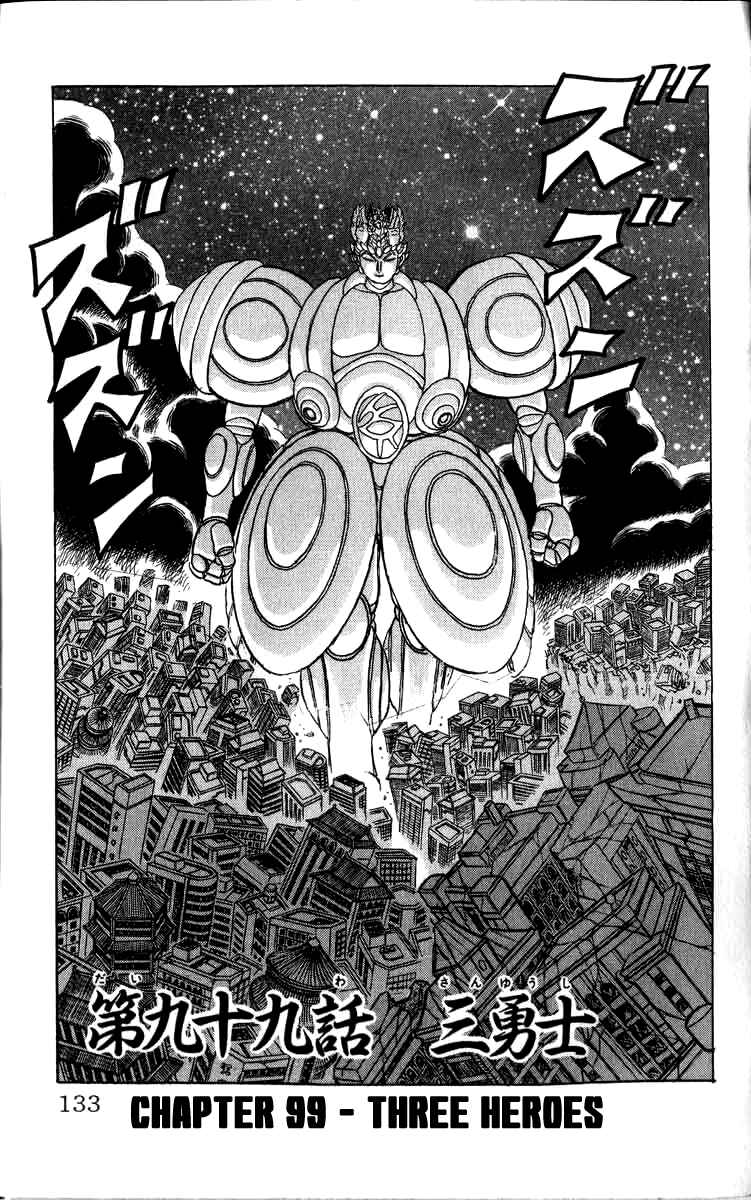 Page 1 Chapter 99 Apocalypse Zero