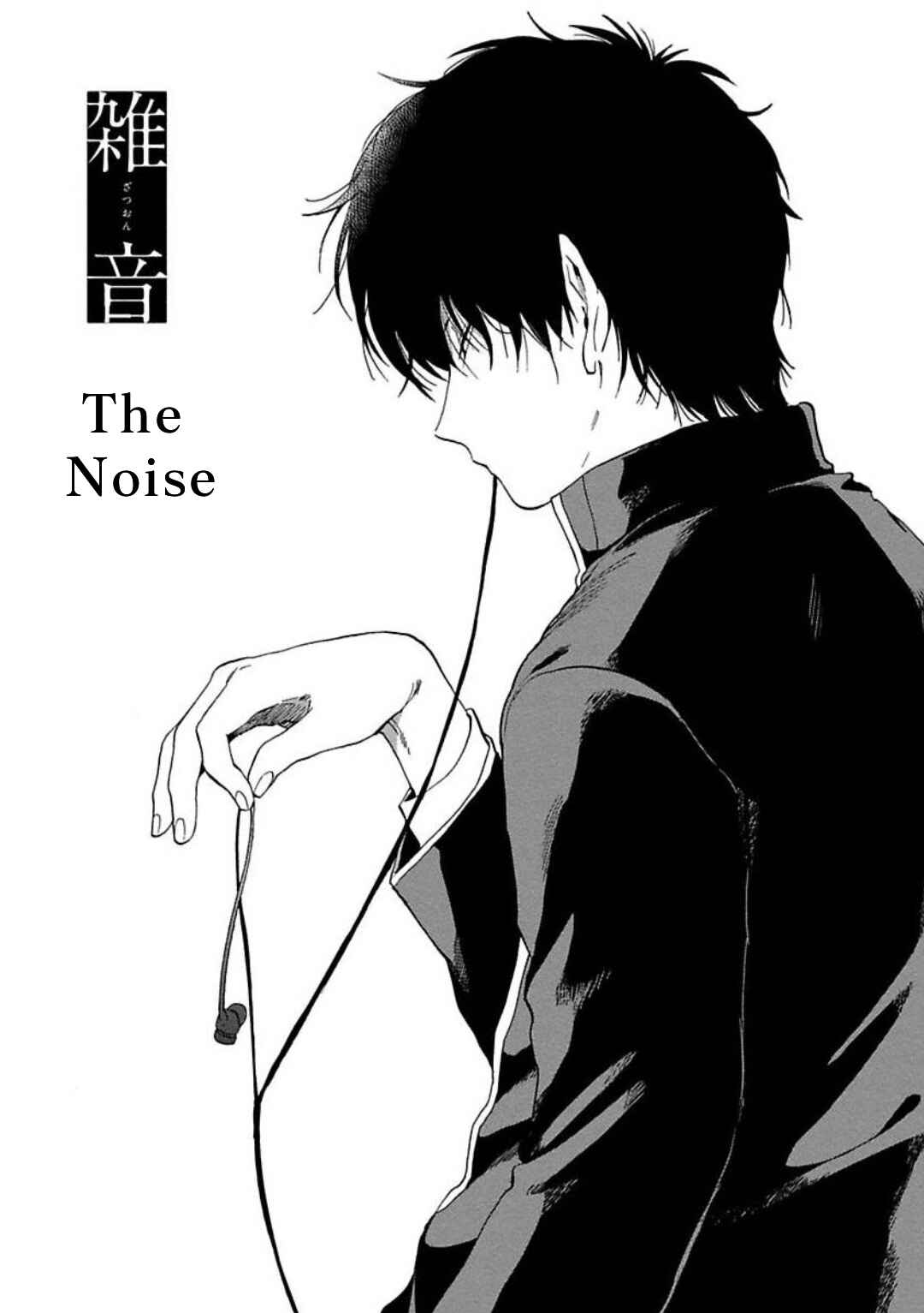 Page 1 Chapter 5 Zatsuon